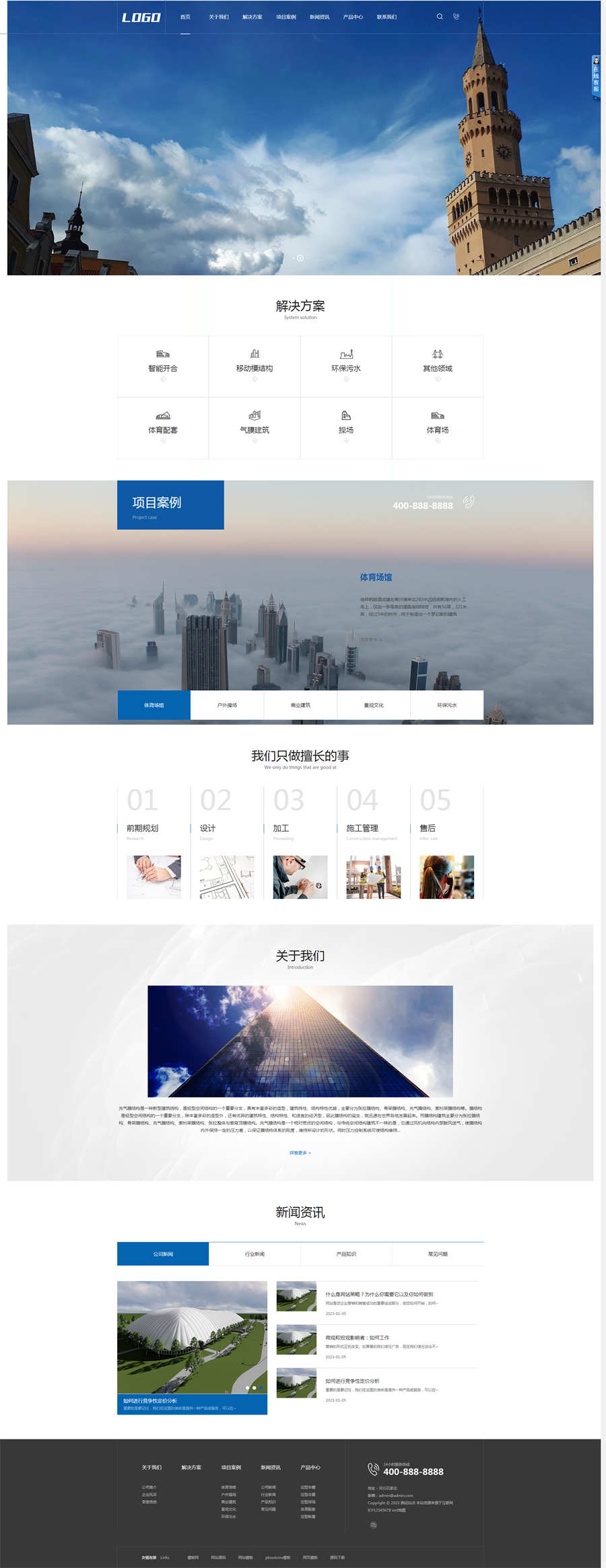 (PC+WAP)建筑结构工程类网站pbootcms模板 气膜建筑网站源码下载